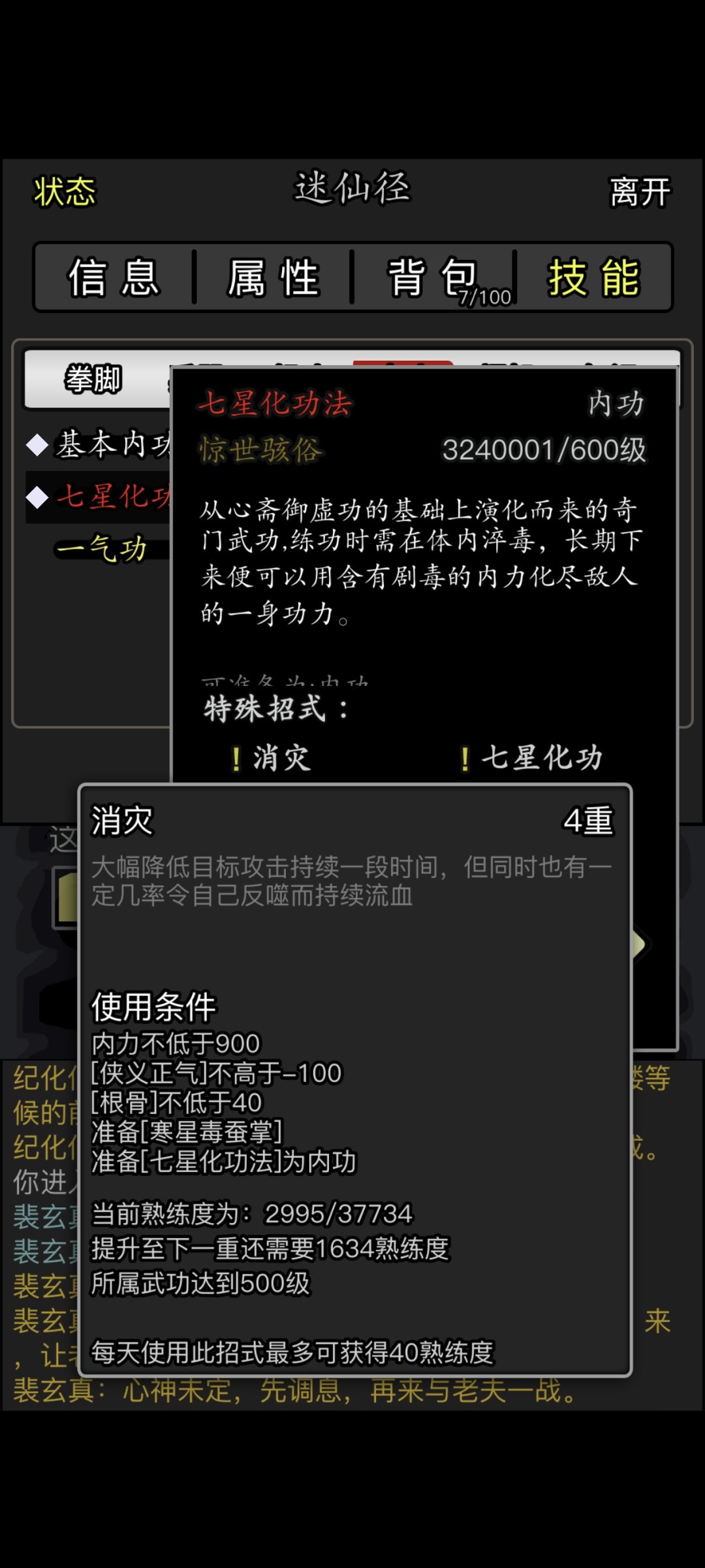 不吱声 9