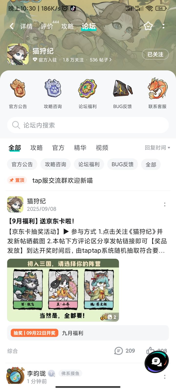 TapTap