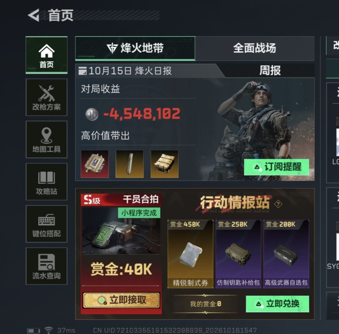 卡战备跑刀给我亏麻了 1