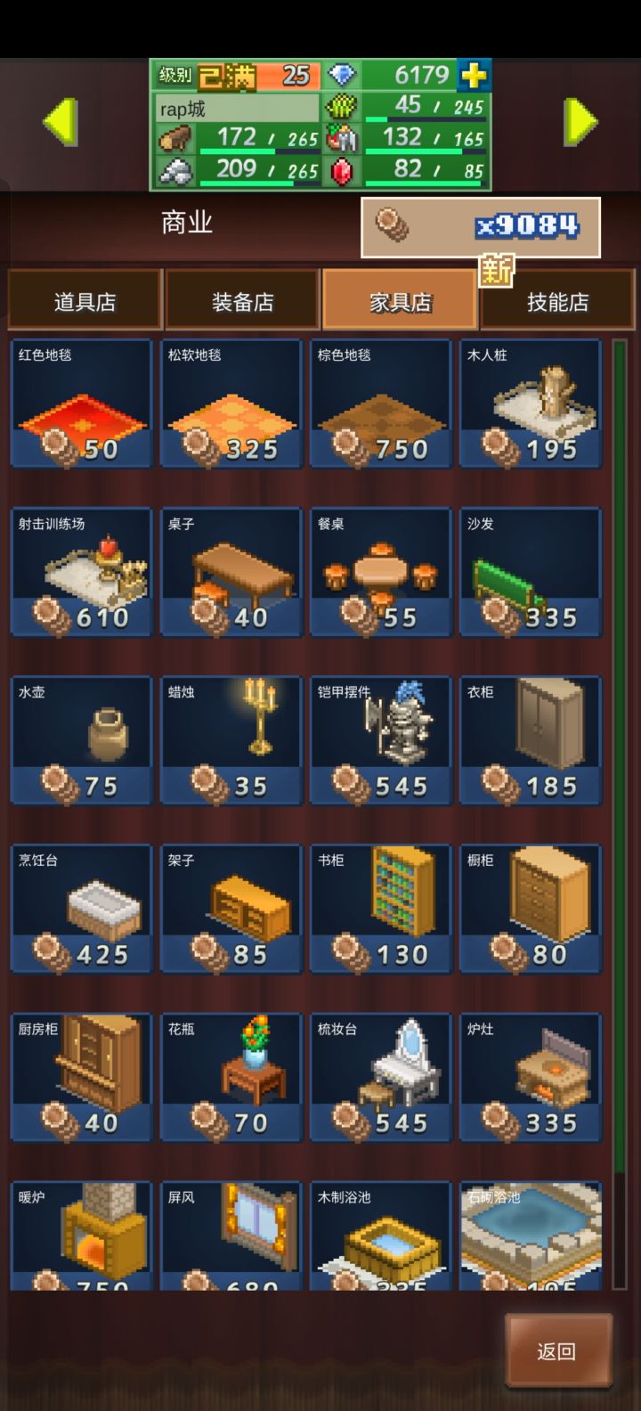 地毯有啥用截图