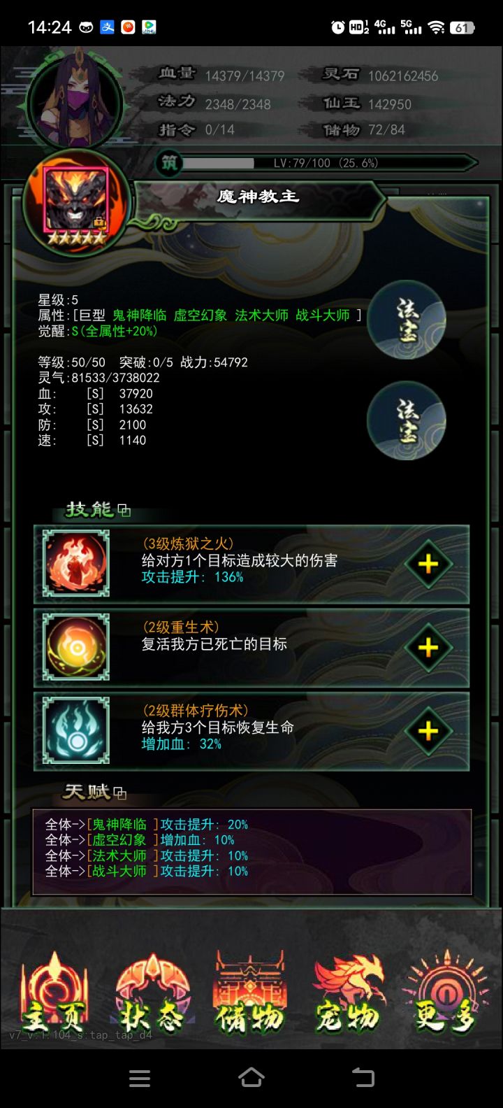 法神第一天截图