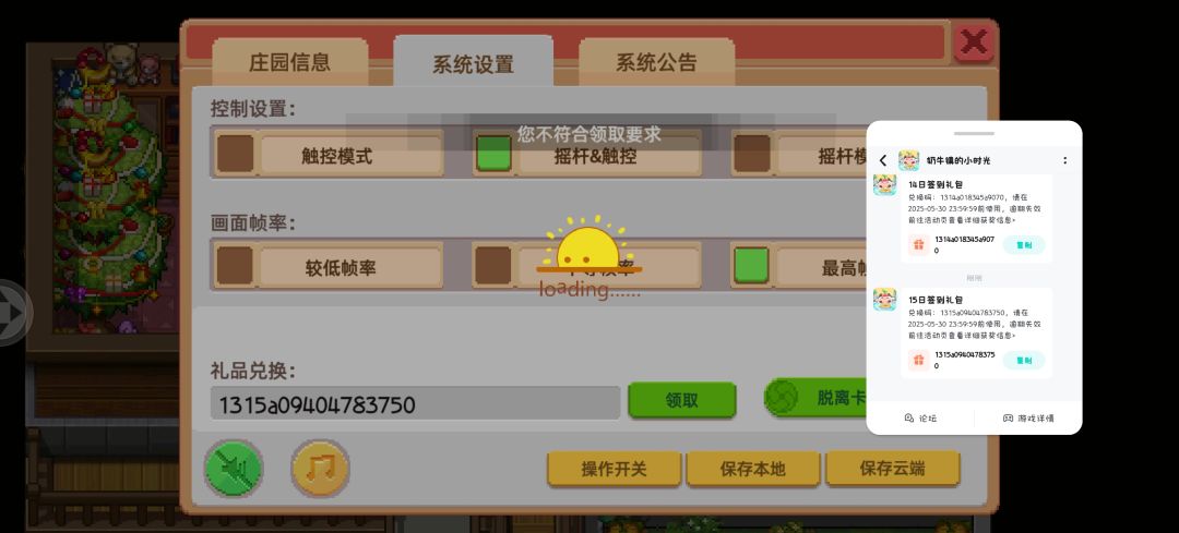 为什么领取不了? 1