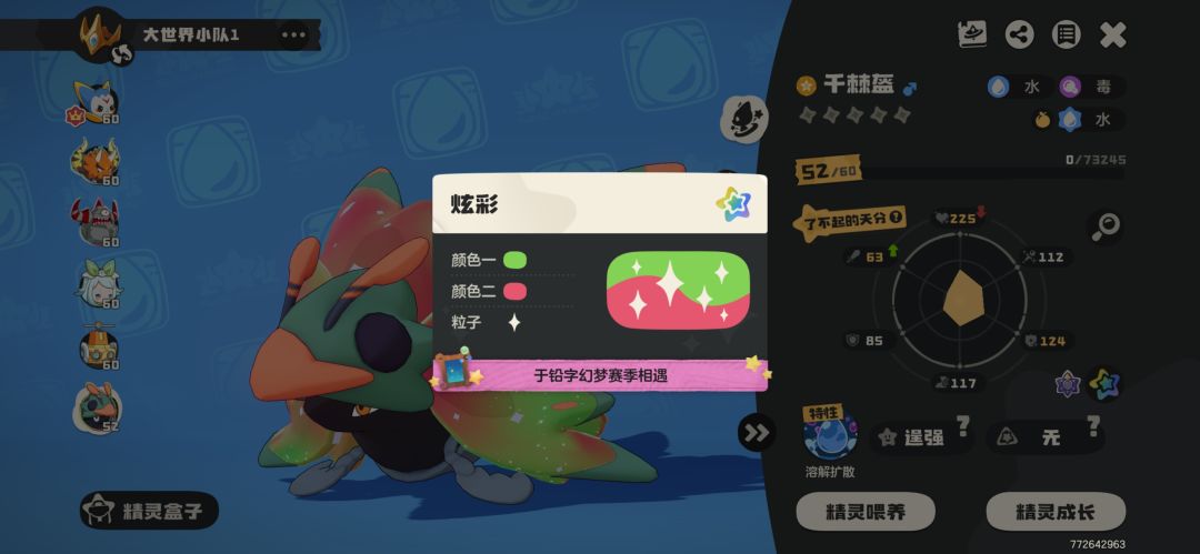 终于又遇到了。 2