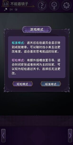 明天更新难度选择功能。