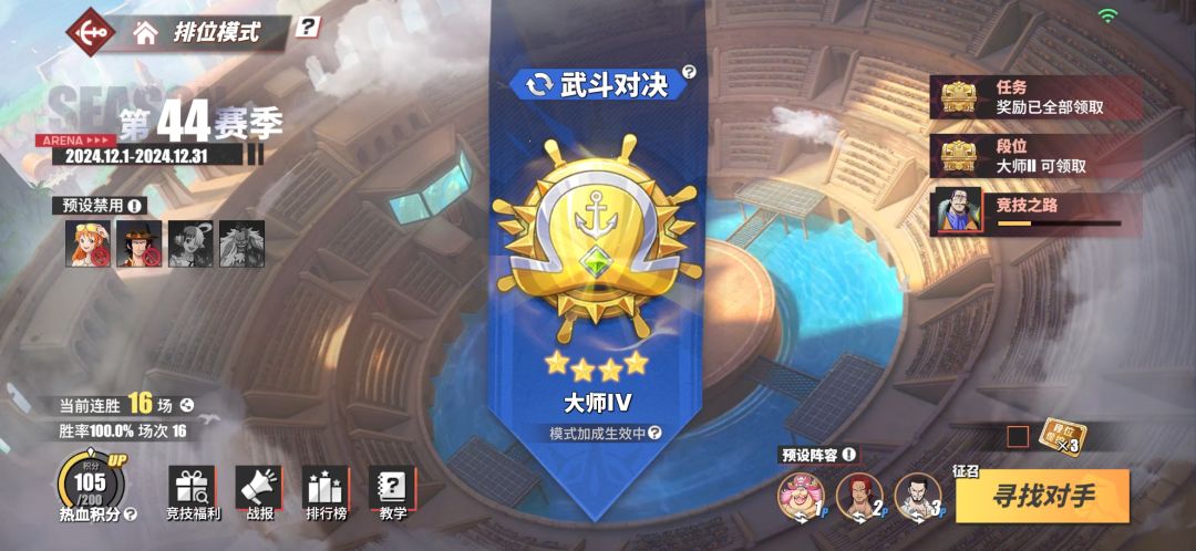 听闻送红发和鹰眼 5