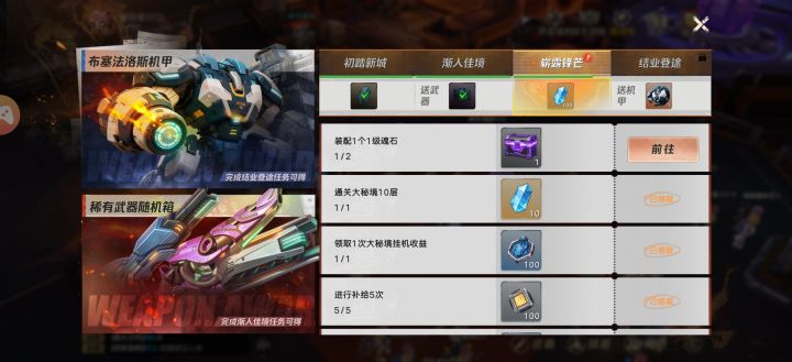 这个任务完成不了截图