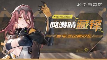 【已开奖】「晴-藏锋」前来报到，参与话题讨论赢好礼