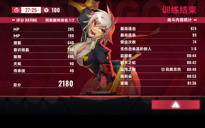 三小时凹了三把就通关一次😭截图