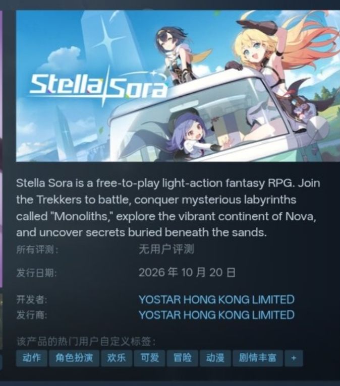 星塔旅人国际服上架Steam!无中文截图