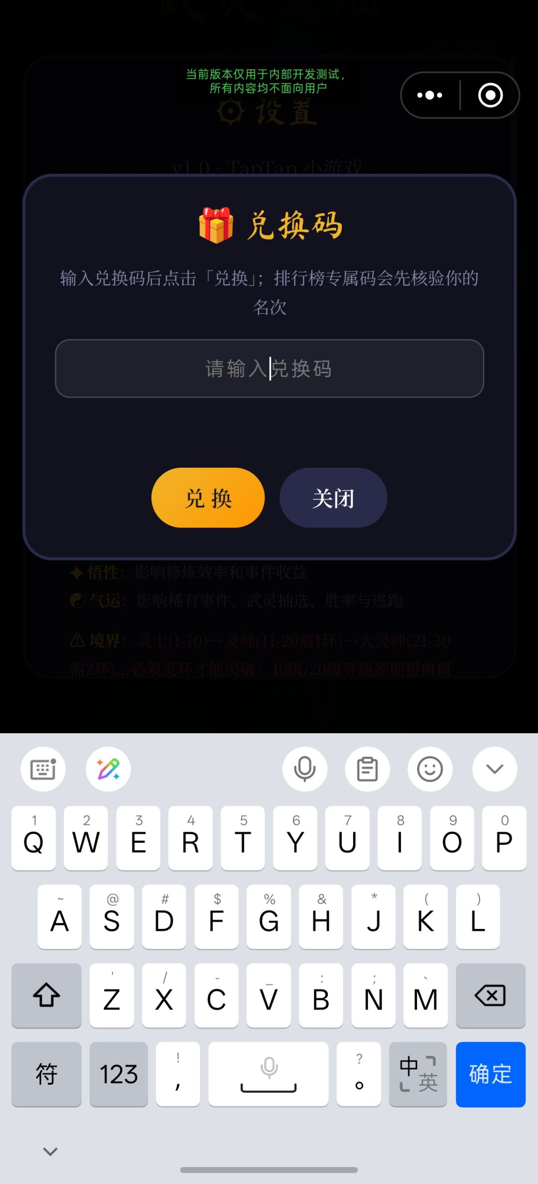 10-10更新:兑换码上线,悟性强化加强 2