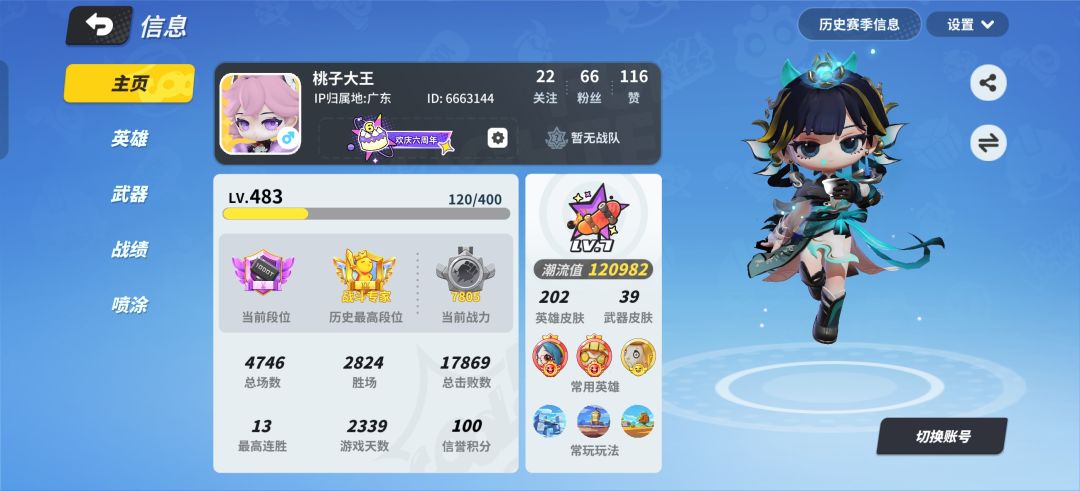 桃子大王来了 1