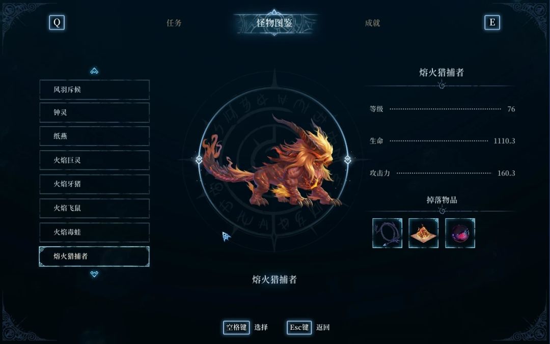 部分小怪会掉的饰品和武器part3 3