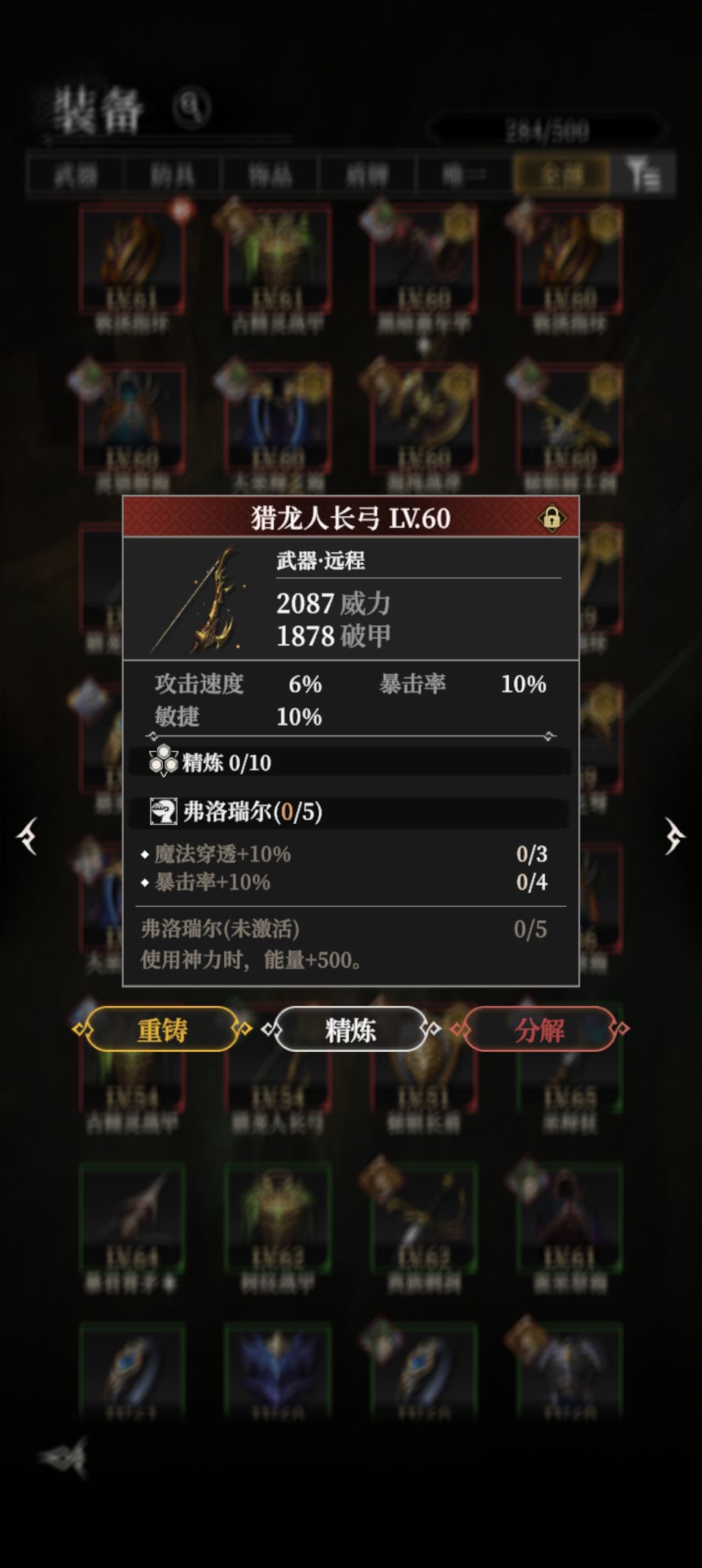 两天高温7红 6