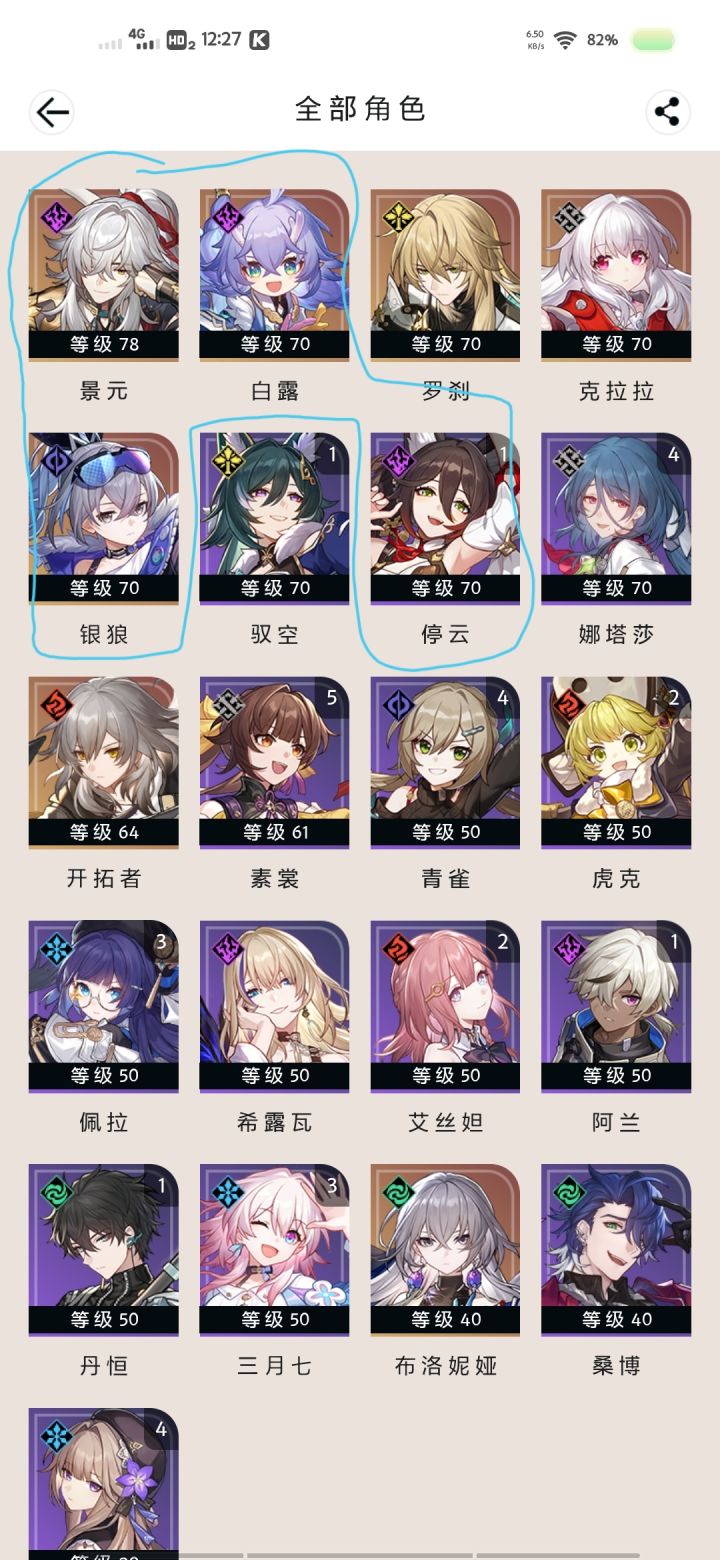 问下大佬们布洛妮娅需要养吗截图