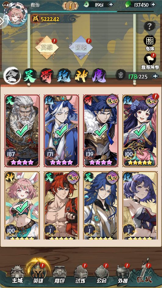 6元党的福音及阵容建议 2