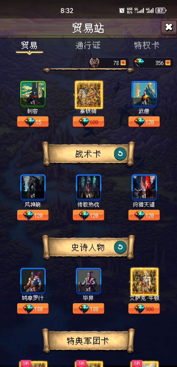 论坛打卡第二天截图