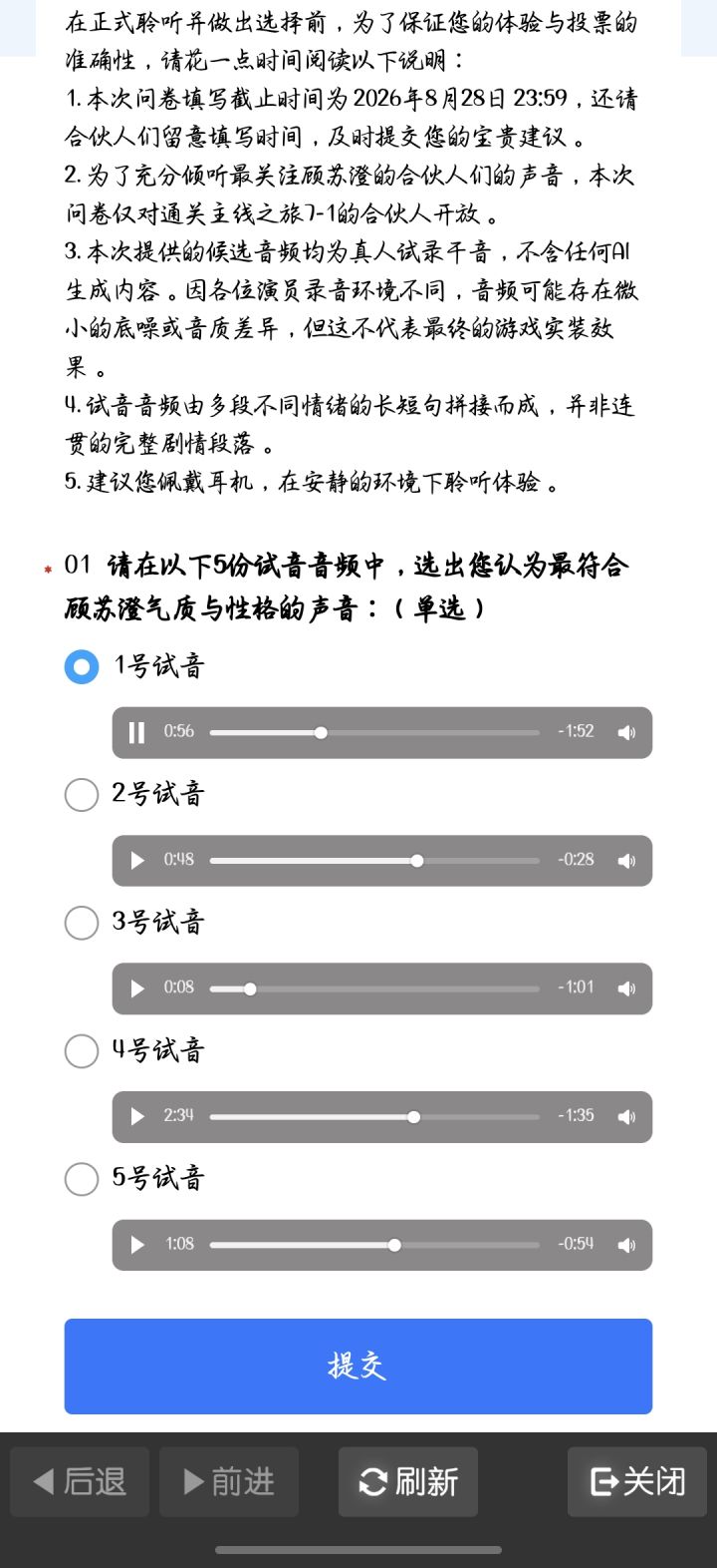 已被1号俘获截图