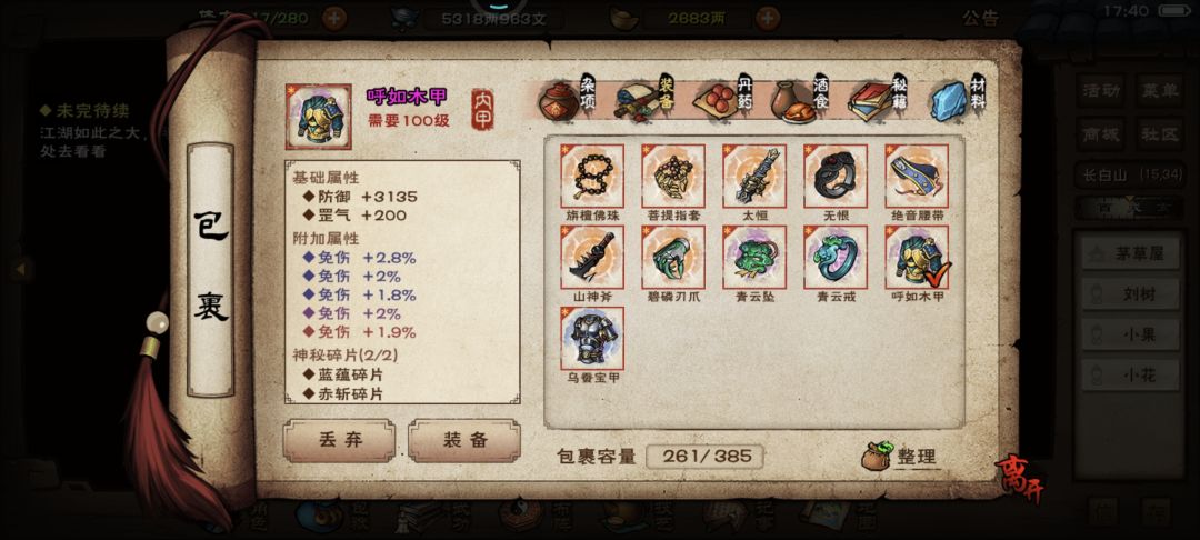 第一个十免甲 2