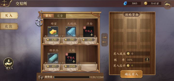 为啥交易产品数量这么少了截图