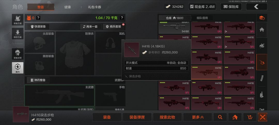 食之无味 1