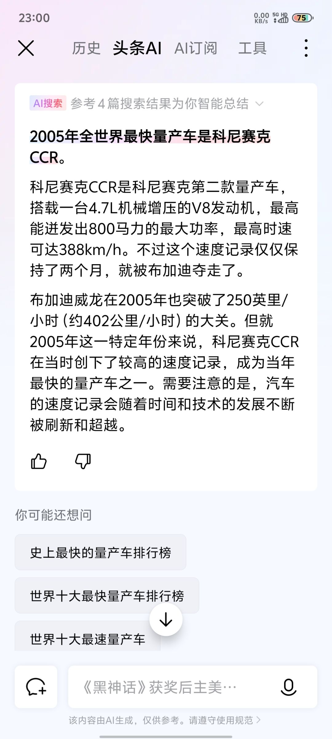 29号殿堂车，100%确定 2