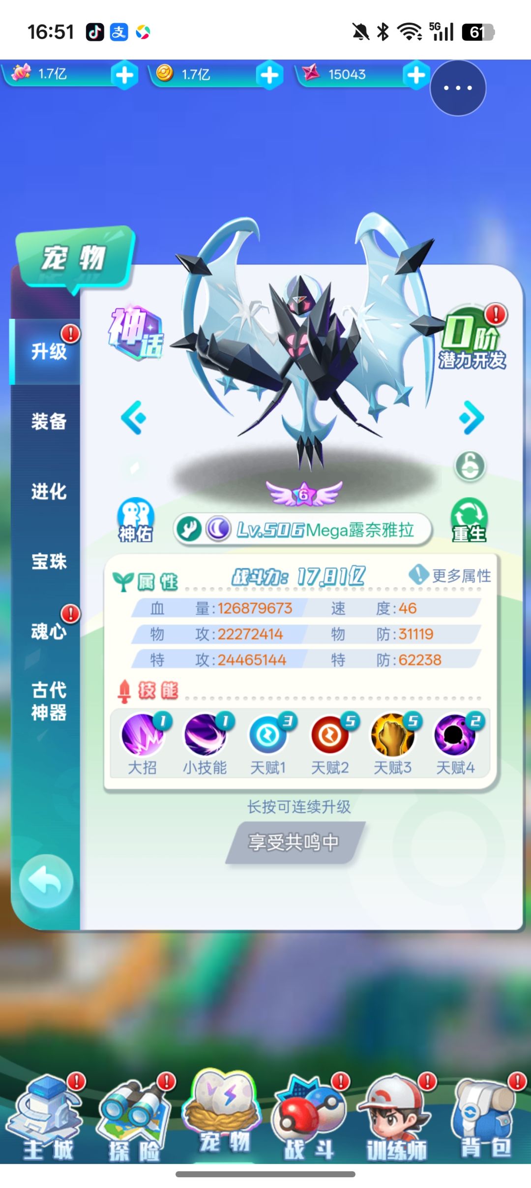 新宝可梦 4