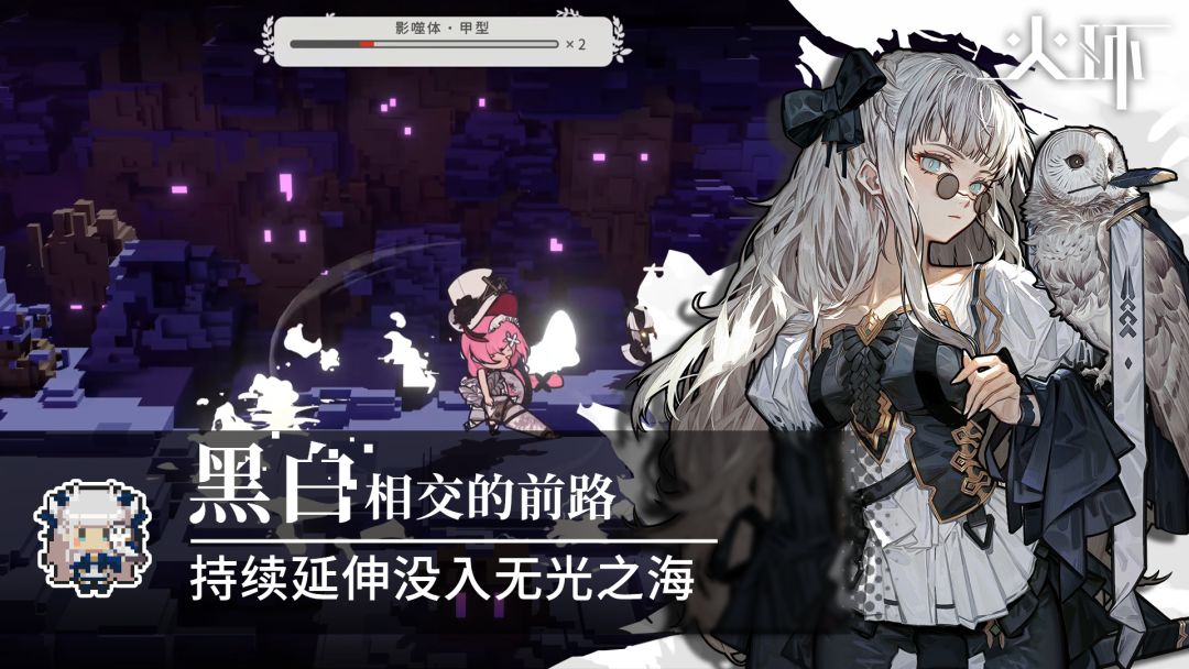 火环丨种火测试招募中丨仅限安卓移动端 3