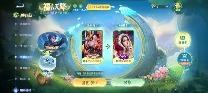 貂蝉花木兰百里换大乔或者墨子截图