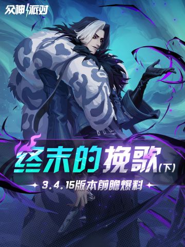 不限时融合新闪耀丨3.4.15版本前瞻