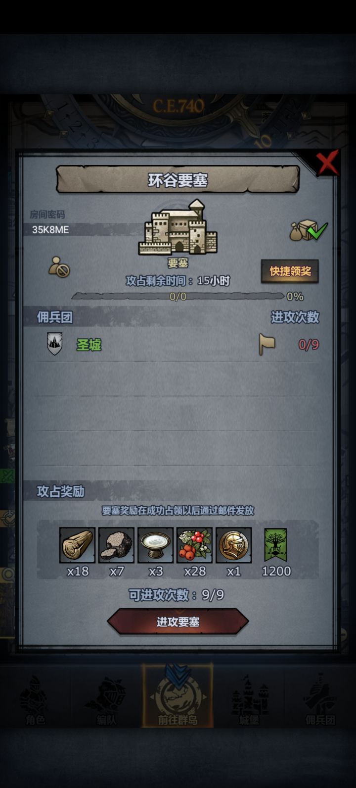 日车截图