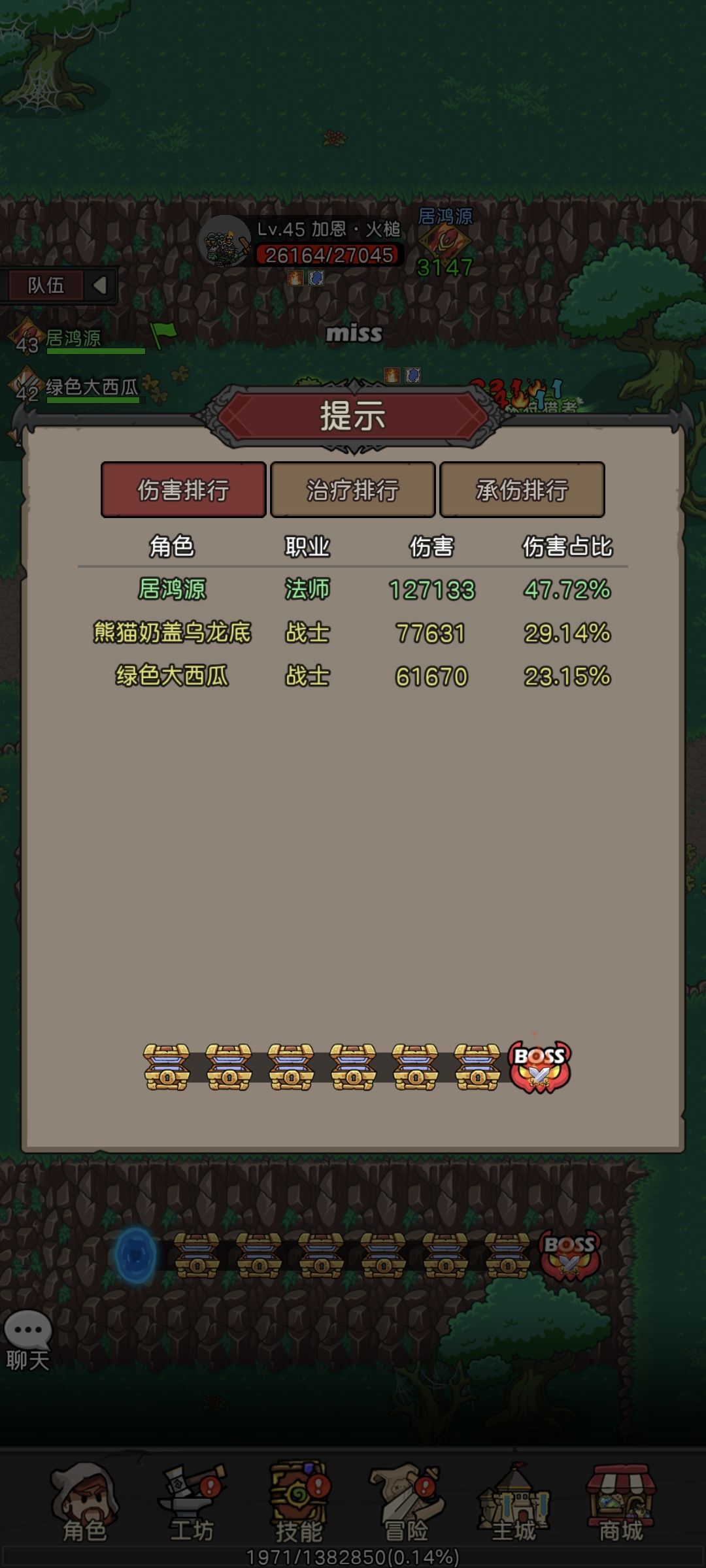 战士输出好低 1
