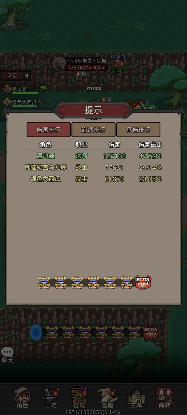 战士输出好低截图