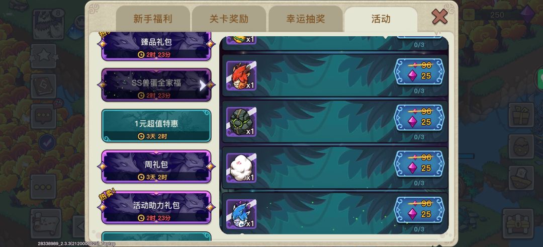 ss兽蛋全家福要买吗？新人号 2