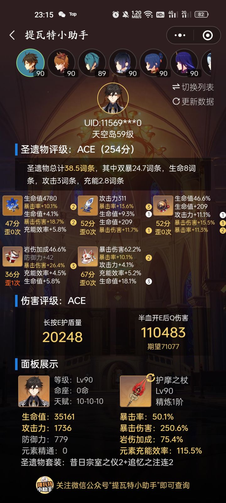 害，不能说练，但是给最好的了截图