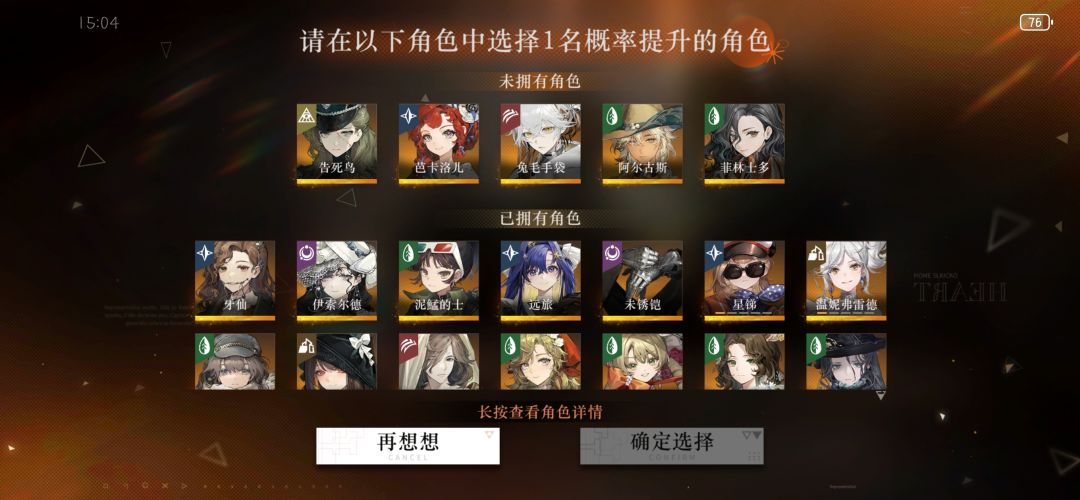 100抽自选推荐哪个角色呀（请求ing） 2