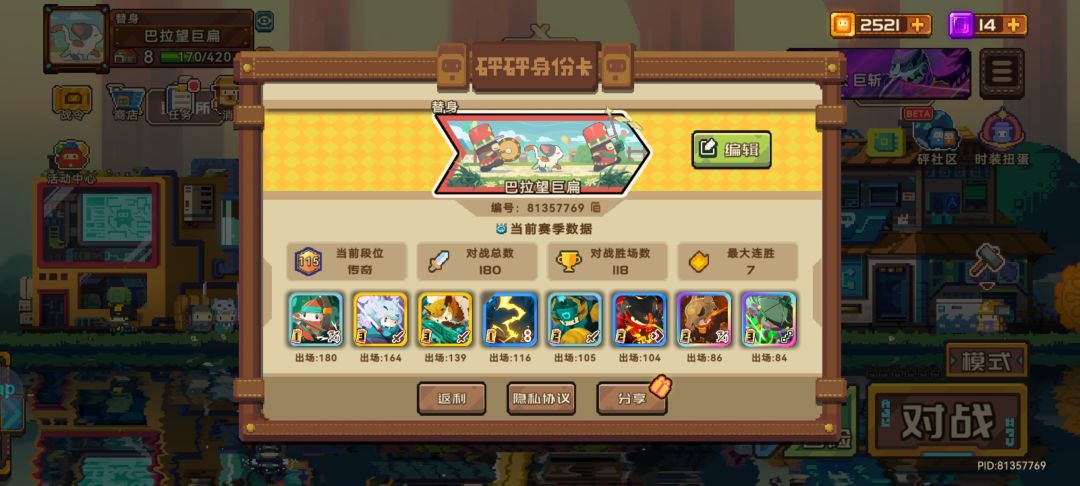 上传奇喽! 2