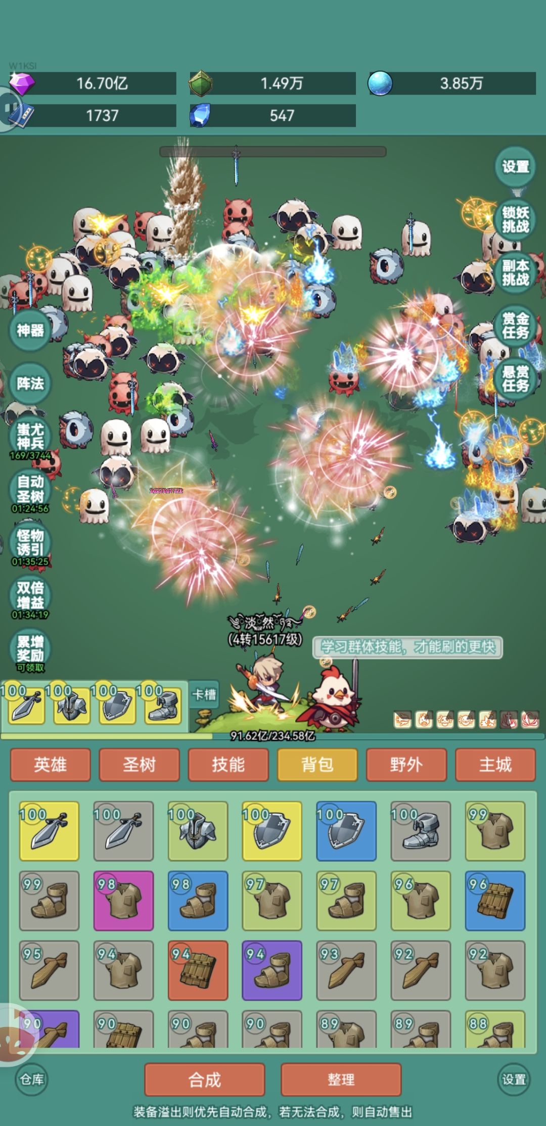 装备 1