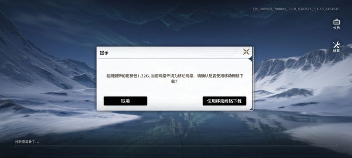 更新三遍了怎么退出一次又要更新截图