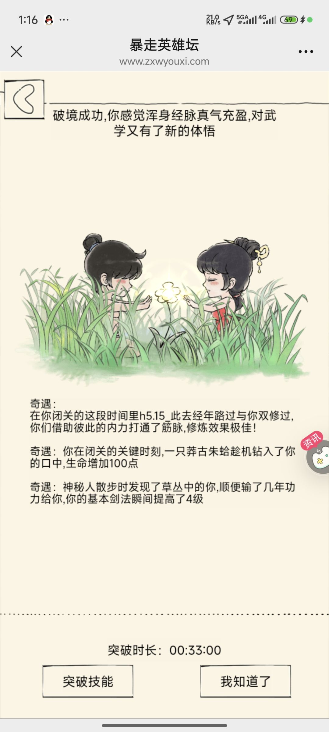 动态图片 3