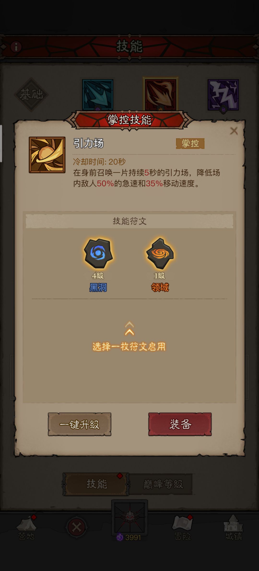 新号51级,这是什么水平,是不是很黑 3