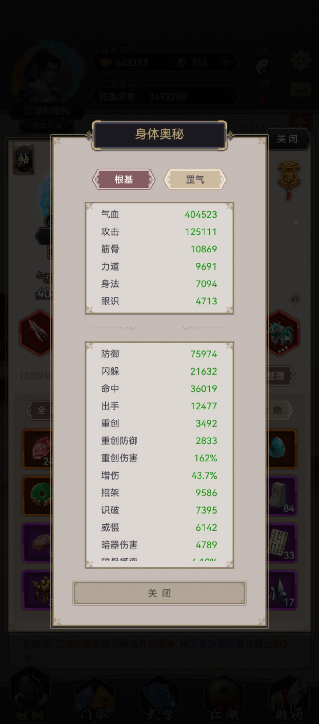 纪念!解锁蜃气阵! 1