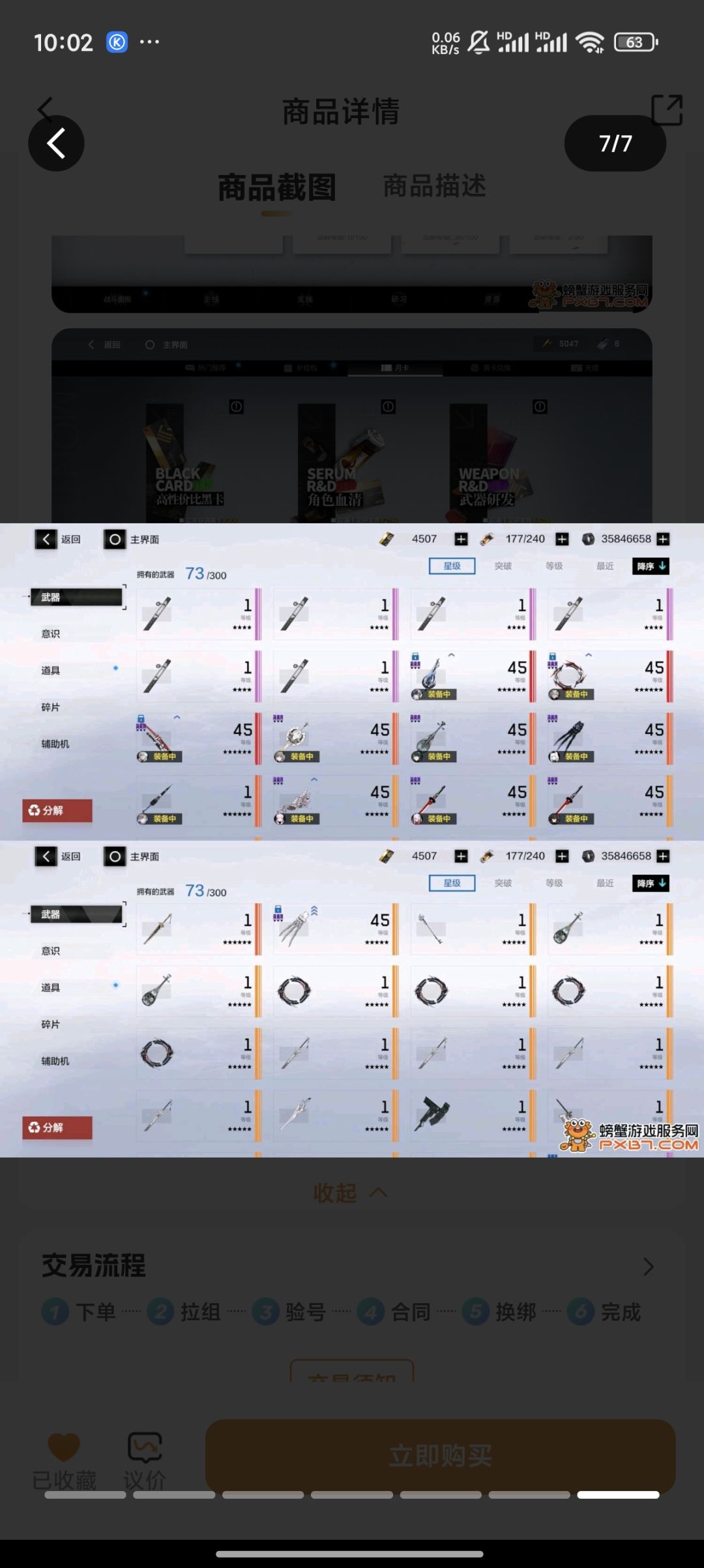 老铁们萌新想回坑 3