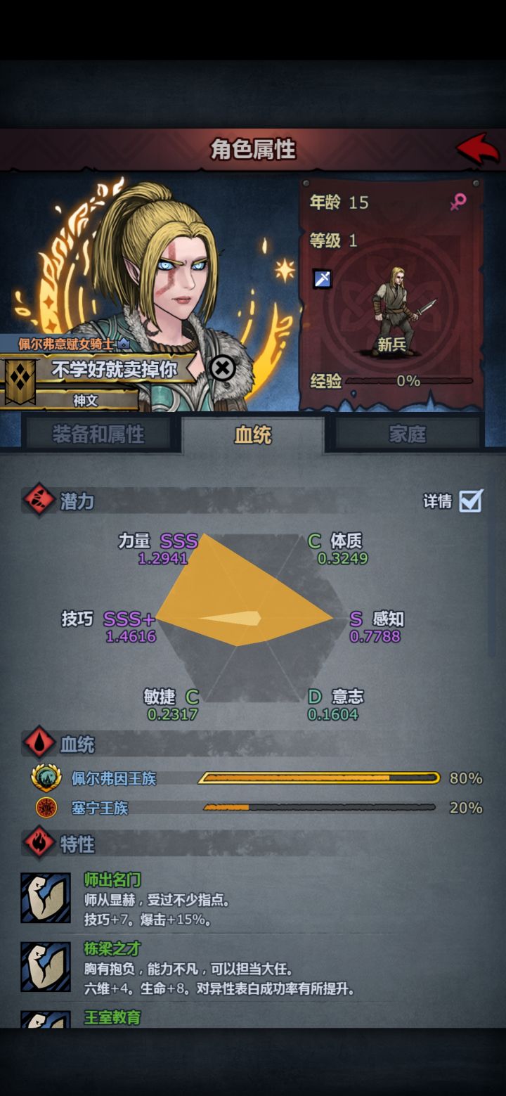 看来起名恐吓法还是有用截图