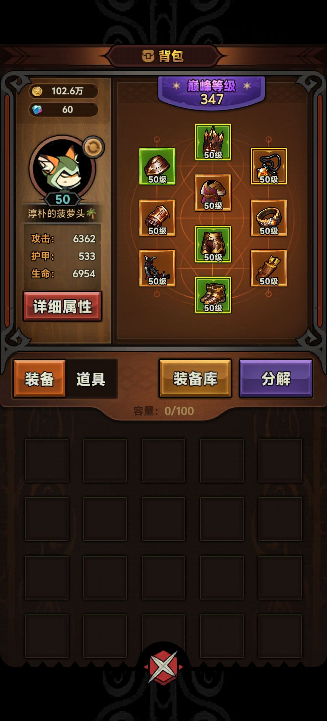 鹰眼护符 1