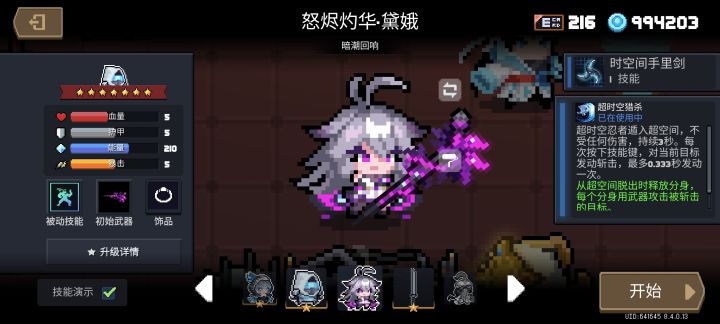 这个武器贴图是不是反了截图