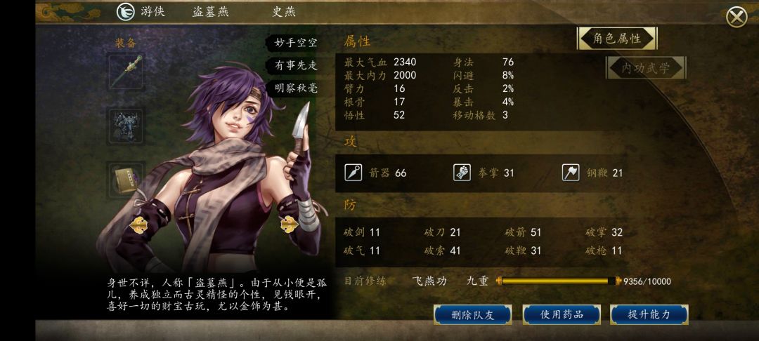 史燕满天花雨BUG 1