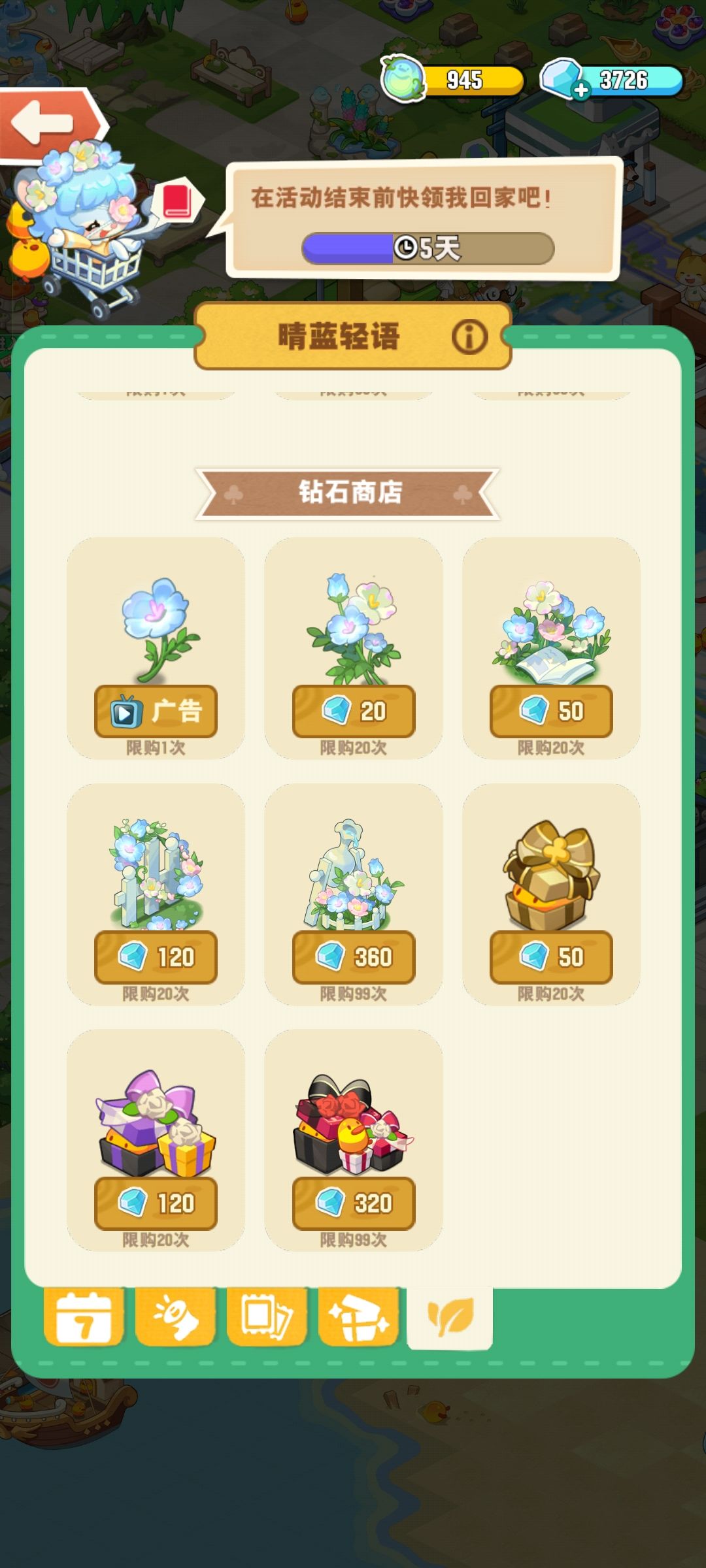 晴蓝轻语 3