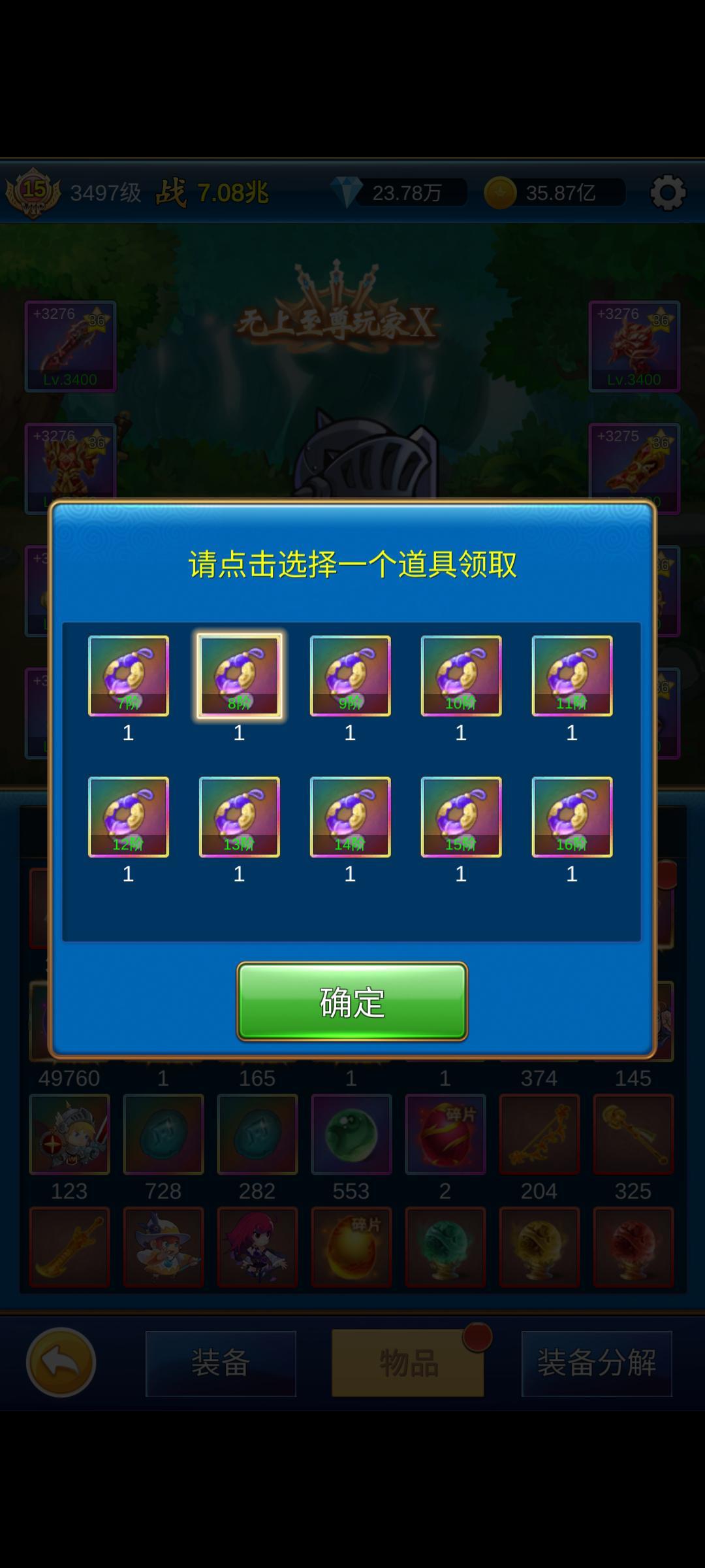 这个自选真牛逼 1