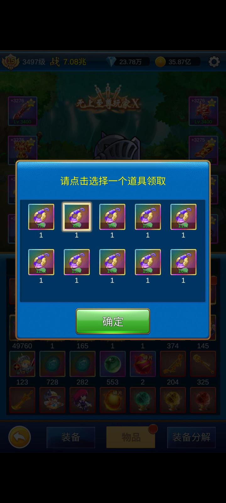 这个自选真牛逼截图