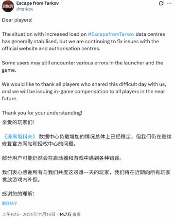 《逃离塔科夫》Steam上线差评如潮，官方承诺修复并补发补偿
